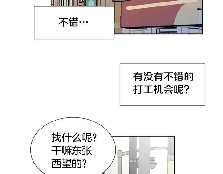 别人家的漫画韩漫全集-第81话 利用无删减无遮挡章节图片 