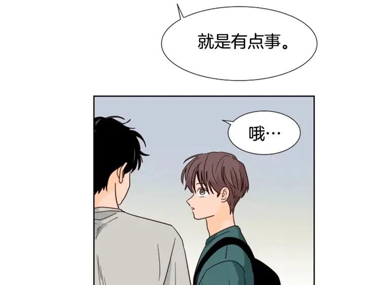 别人家的漫画韩漫全集-第81话 利用无删减无遮挡章节图片 