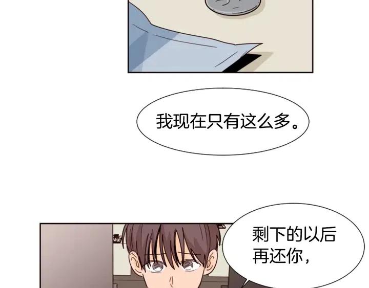 别人家的漫画韩漫全集-第81话 利用无删减无遮挡章节图片 