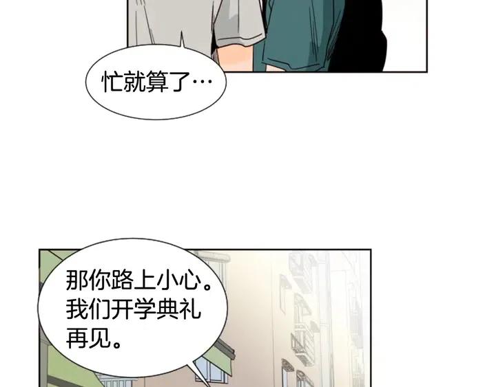 别人家的漫画韩漫全集-第81话 利用无删减无遮挡章节图片 