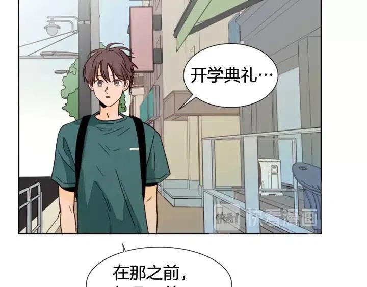 别人家的漫画韩漫全集-第81话 利用无删减无遮挡章节图片 