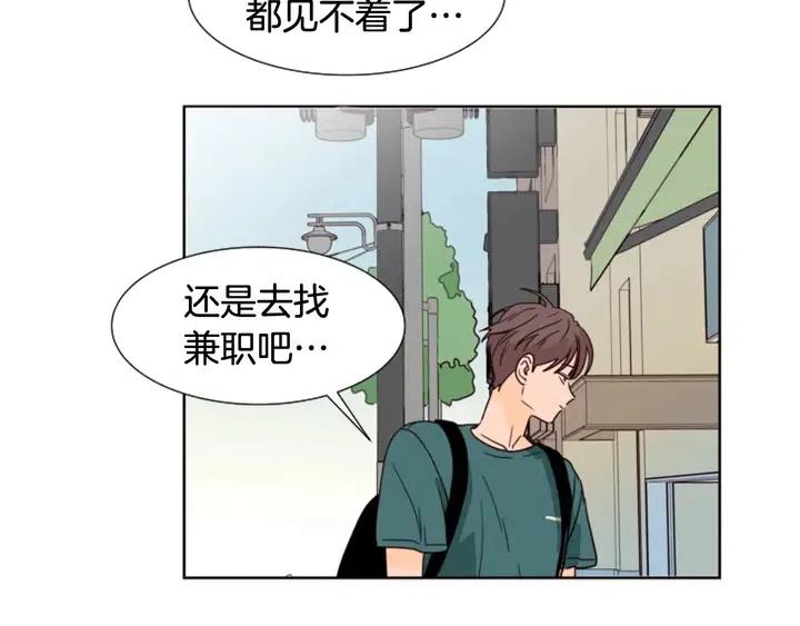 别人家的漫画韩漫全集-第81话 利用无删减无遮挡章节图片 