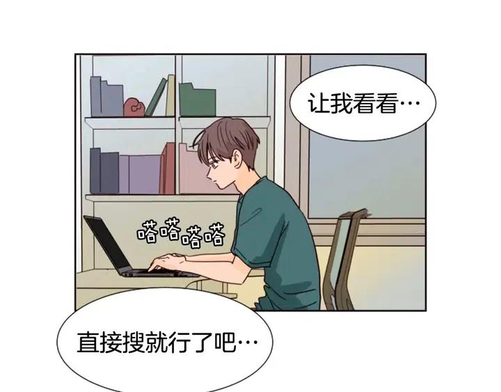 别人家的漫画韩漫全集-第81话 利用无删减无遮挡章节图片 