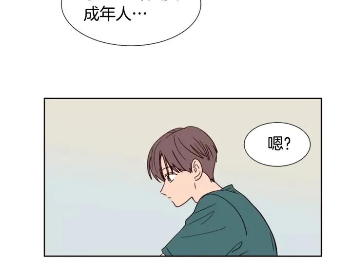 别人家的漫画韩漫全集-第81话 利用无删减无遮挡章节图片 