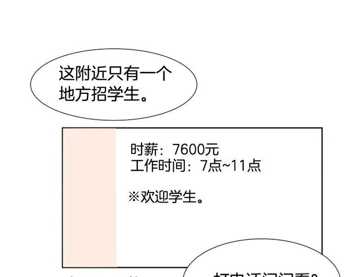 别人家的漫画韩漫全集-第81话 利用无删减无遮挡章节图片 