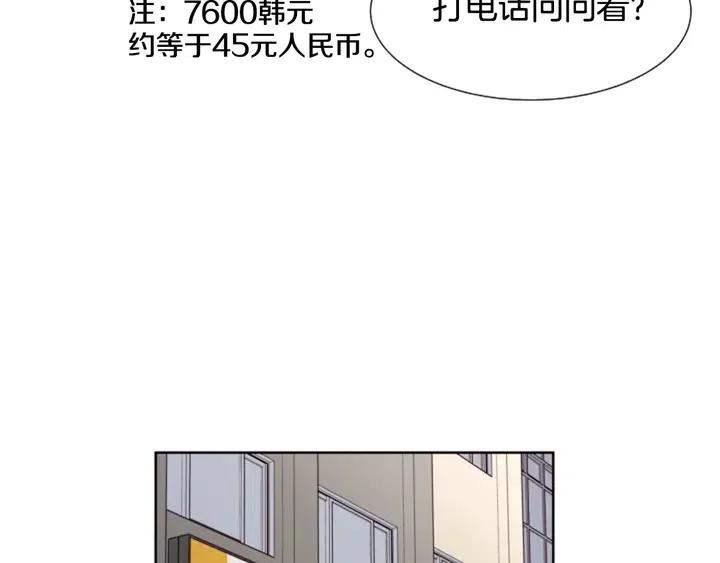 别人家的漫画韩漫全集-第81话 利用无删减无遮挡章节图片 