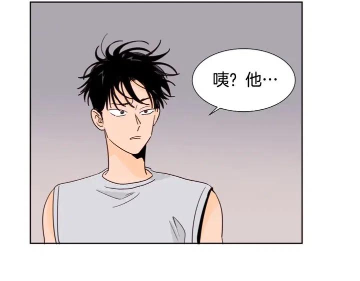 别人家的漫画韩漫全集-第81话 利用无删减无遮挡章节图片 