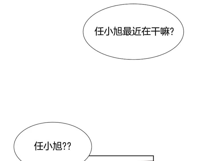 别人家的漫画韩漫全集-第82话 拆穿谎言无删减无遮挡章节图片 