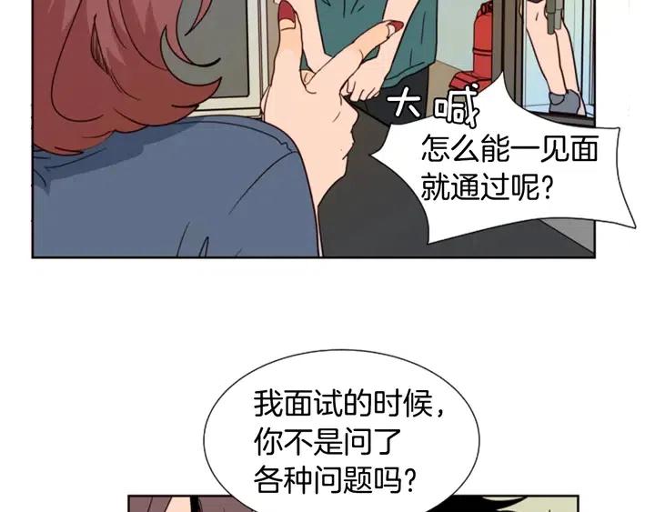 别人家的漫画韩漫全集-第82话 拆穿谎言无删减无遮挡章节图片 