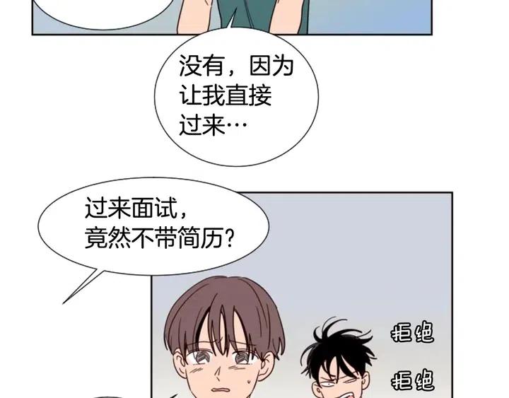 别人家的漫画韩漫全集-第82话 拆穿谎言无删减无遮挡章节图片 