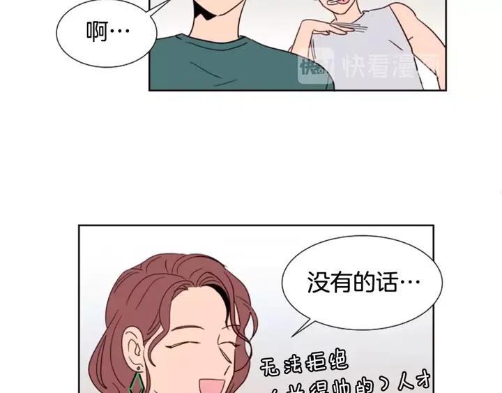 别人家的漫画韩漫全集-第82话 拆穿谎言无删减无遮挡章节图片 