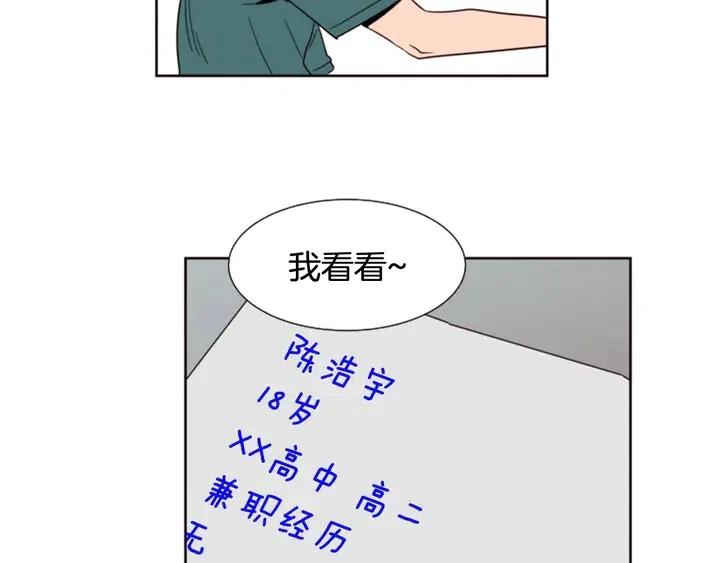 别人家的漫画韩漫全集-第82话 拆穿谎言无删减无遮挡章节图片 