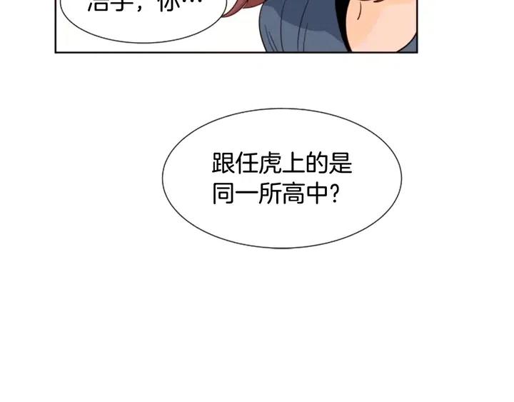 别人家的漫画韩漫全集-第82话 拆穿谎言无删减无遮挡章节图片 