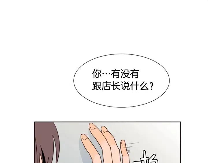 别人家的漫画韩漫全集-第82话 拆穿谎言无删减无遮挡章节图片 