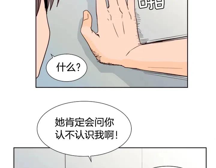 别人家的漫画韩漫全集-第82话 拆穿谎言无删减无遮挡章节图片 