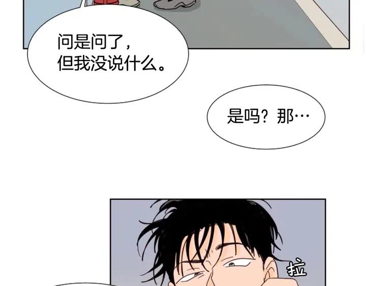 别人家的漫画韩漫全集-第82话 拆穿谎言无删减无遮挡章节图片 