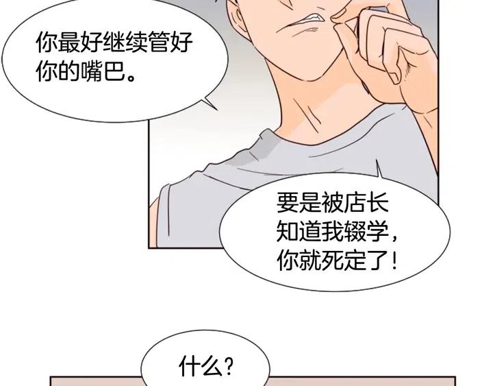 别人家的漫画韩漫全集-第82话 拆穿谎言无删减无遮挡章节图片 