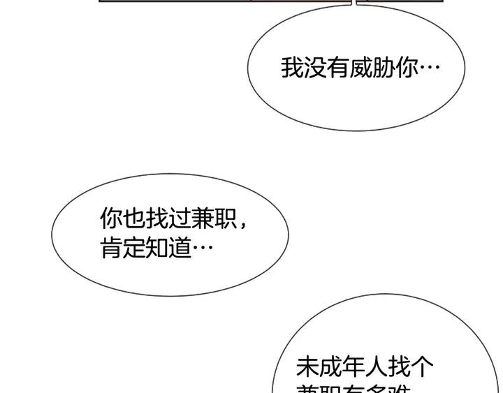 别人家的漫画韩漫全集-第82话 拆穿谎言无删减无遮挡章节图片 