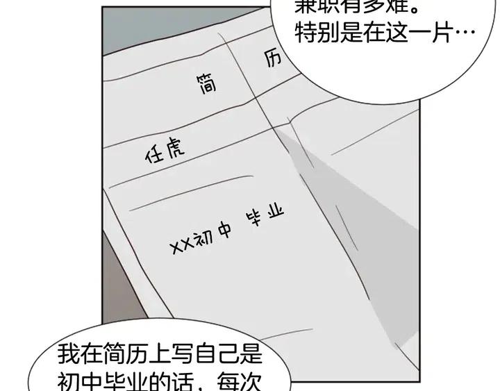 别人家的漫画韩漫全集-第82话 拆穿谎言无删减无遮挡章节图片 