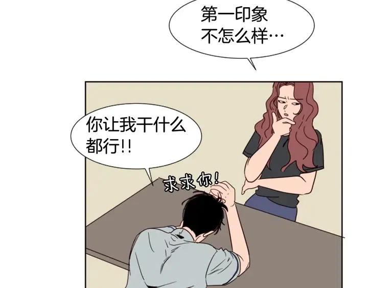 别人家的漫画韩漫全集-第82话 拆穿谎言无删减无遮挡章节图片 