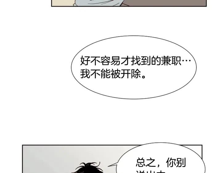 别人家的漫画韩漫全集-第82话 拆穿谎言无删减无遮挡章节图片 