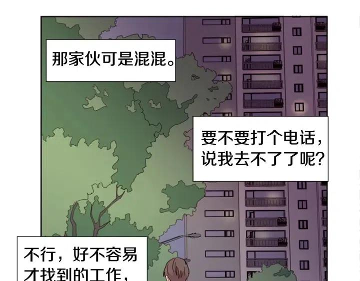 别人家的漫画韩漫全集-第82话 拆穿谎言无删减无遮挡章节图片 