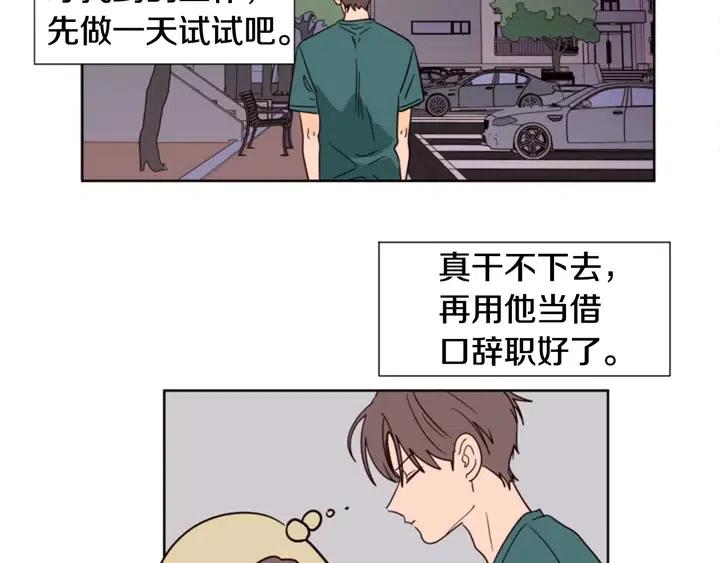 别人家的漫画韩漫全集-第82话 拆穿谎言无删减无遮挡章节图片 