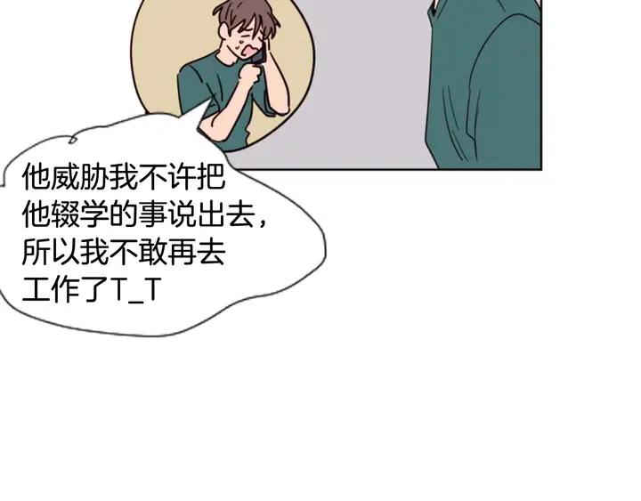 别人家的漫画韩漫全集-第82话 拆穿谎言无删减无遮挡章节图片 