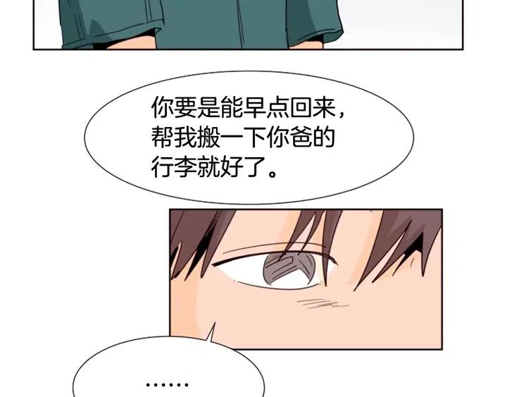 别人家的漫画韩漫全集-第82话 拆穿谎言无删减无遮挡章节图片 