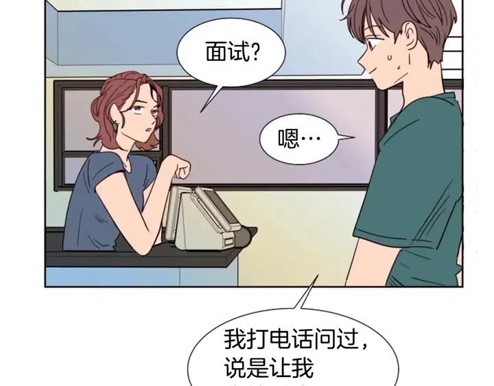 别人家的漫画韩漫全集-第82话 拆穿谎言无删减无遮挡章节图片 