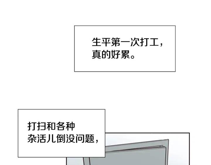 别人家的漫画韩漫全集-第82话 拆穿谎言无删减无遮挡章节图片 