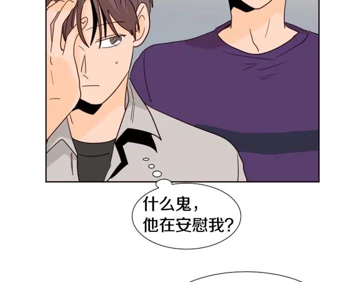 别人家的漫画韩漫全集-第82话 拆穿谎言无删减无遮挡章节图片 