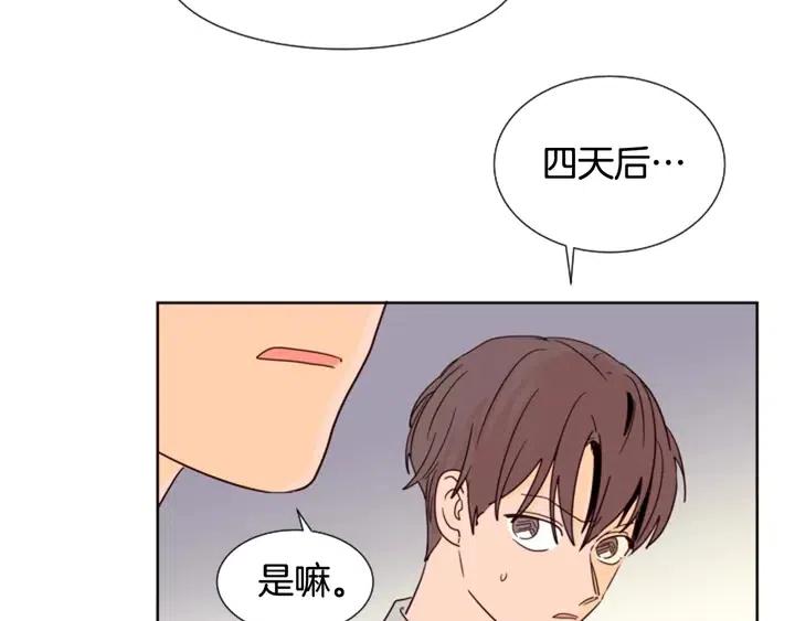 别人家的漫画韩漫全集-第82话 拆穿谎言无删减无遮挡章节图片 