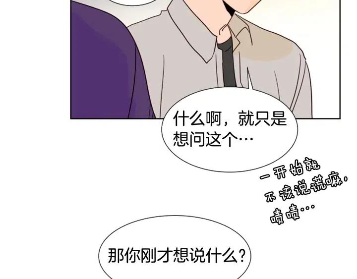 别人家的漫画韩漫全集-第82话 拆穿谎言无删减无遮挡章节图片 