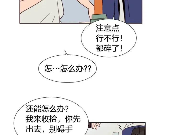 别人家的漫画韩漫全集-第83话 我想听你亲口说无删减无遮挡章节图片 