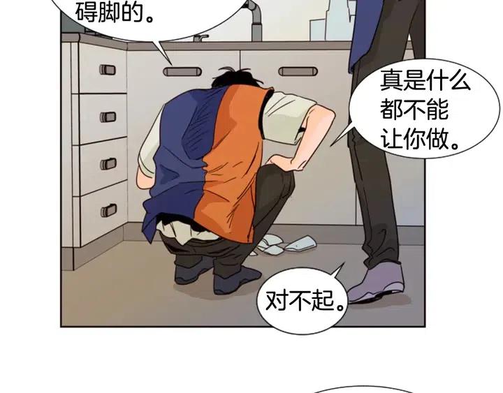 别人家的漫画韩漫全集-第83话 我想听你亲口说无删减无遮挡章节图片 