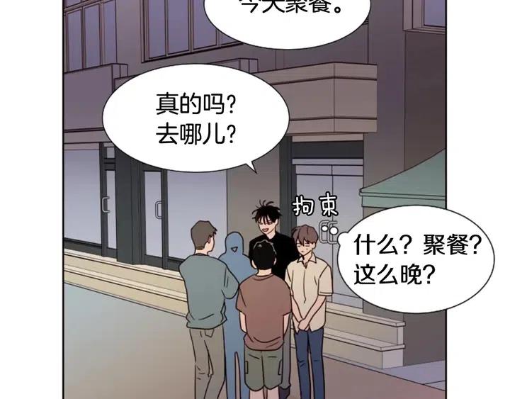 别人家的漫画韩漫全集-第83话 我想听你亲口说无删减无遮挡章节图片 