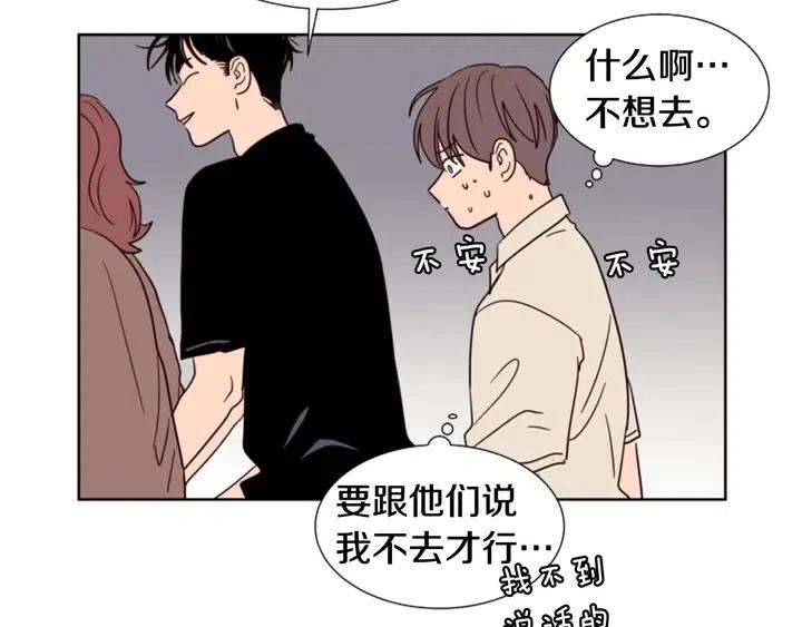 别人家的漫画韩漫全集-第83话 我想听你亲口说无删减无遮挡章节图片 