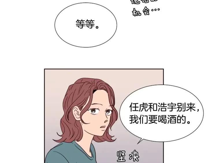 别人家的漫画韩漫全集-第83话 我想听你亲口说无删减无遮挡章节图片 