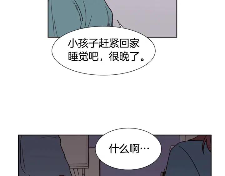 别人家的漫画韩漫全集-第83话 我想听你亲口说无删减无遮挡章节图片 