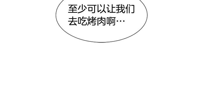 别人家的漫画韩漫全集-第83话 我想听你亲口说无删减无遮挡章节图片 