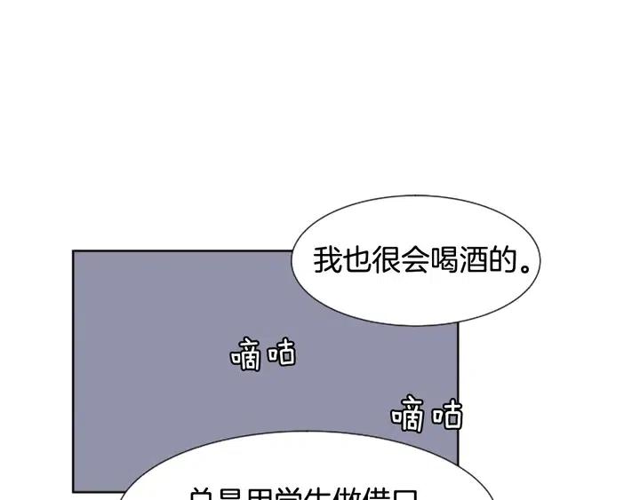 别人家的漫画韩漫全集-第83话 我想听你亲口说无删减无遮挡章节图片 