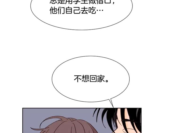 别人家的漫画韩漫全集-第83话 我想听你亲口说无删减无遮挡章节图片 