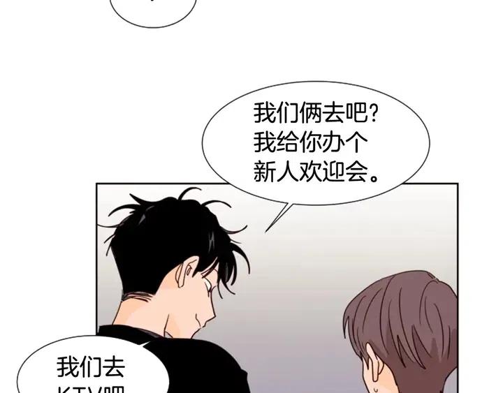 别人家的漫画韩漫全集-第83话 我想听你亲口说无删减无遮挡章节图片 