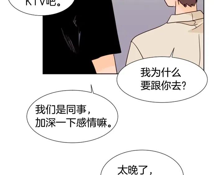 别人家的漫画韩漫全集-第83话 我想听你亲口说无删减无遮挡章节图片 