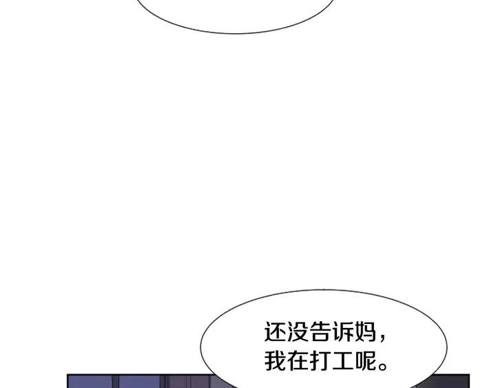 别人家的漫画韩漫全集-第83话 我想听你亲口说无删减无遮挡章节图片 