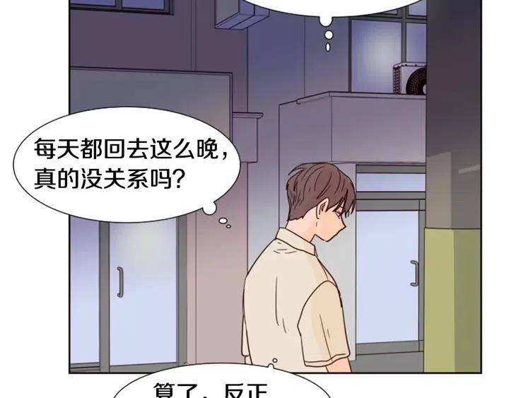 别人家的漫画韩漫全集-第83话 我想听你亲口说无删减无遮挡章节图片 