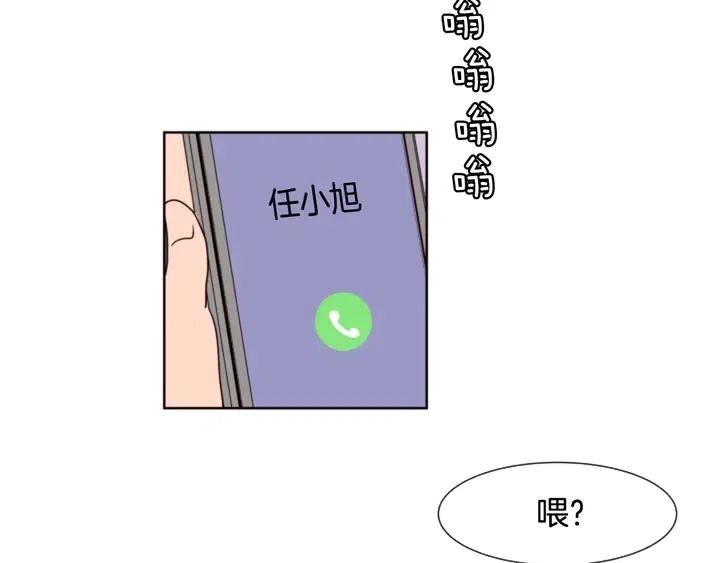 别人家的漫画韩漫全集-第83话 我想听你亲口说无删减无遮挡章节图片 