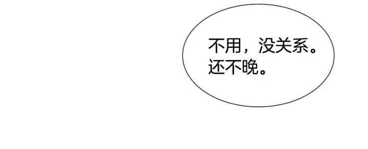 别人家的漫画韩漫全集-第83话 我想听你亲口说无删减无遮挡章节图片 