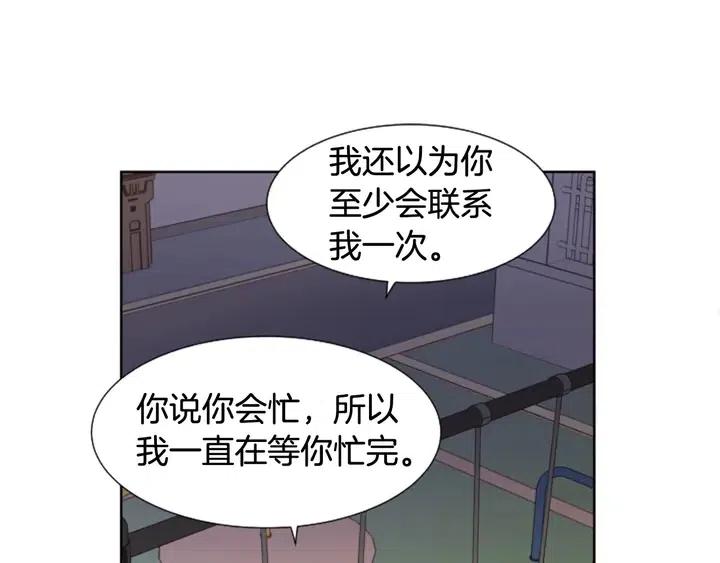 别人家的漫画韩漫全集-第83话 我想听你亲口说无删减无遮挡章节图片 